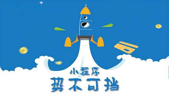 鄯善微信小程序开发如何助力传统零售商突破经营难题